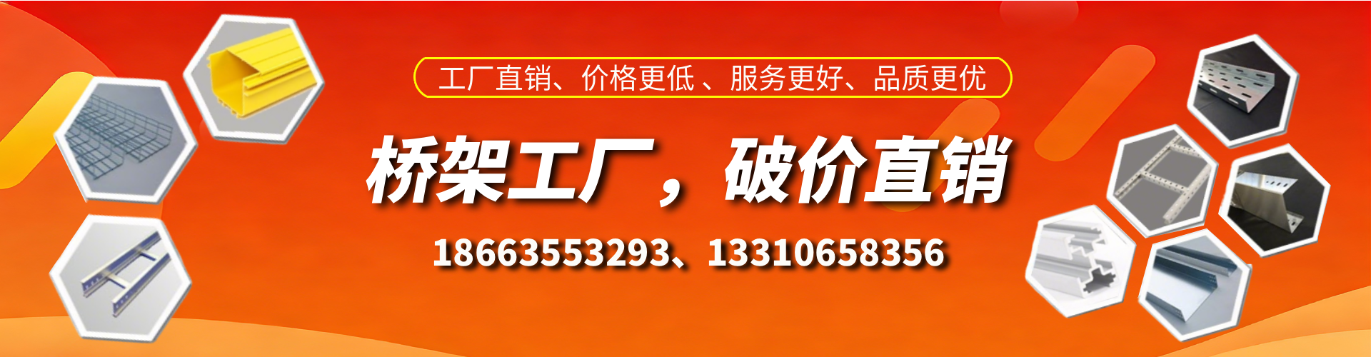 呼伦贝尔桥架厂家